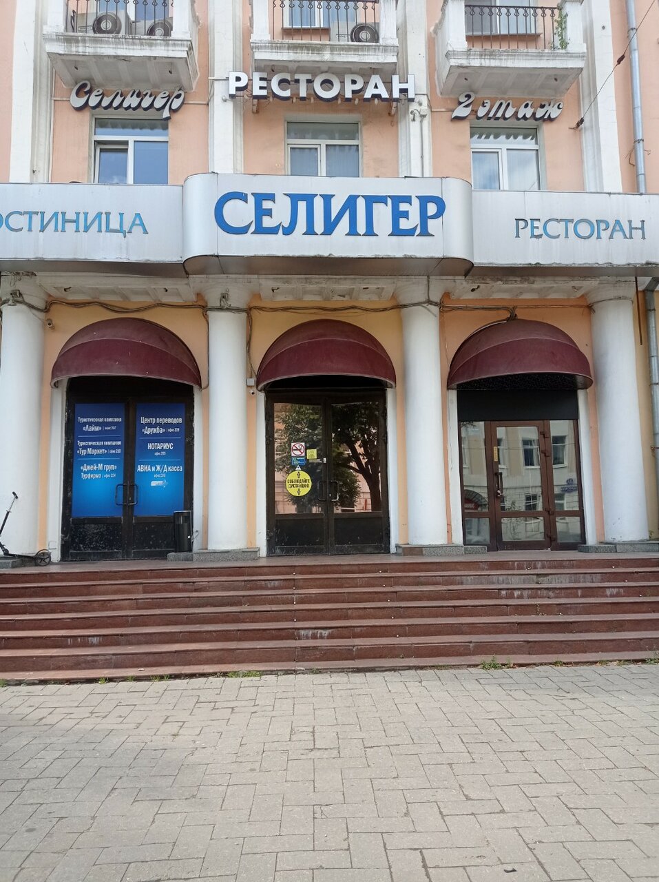 Гостиница Селигер Тверь-82