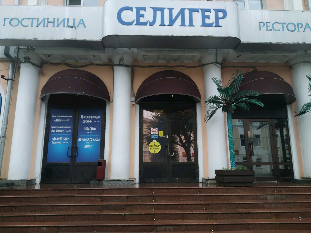 Гостиница Селигер Тверь-65