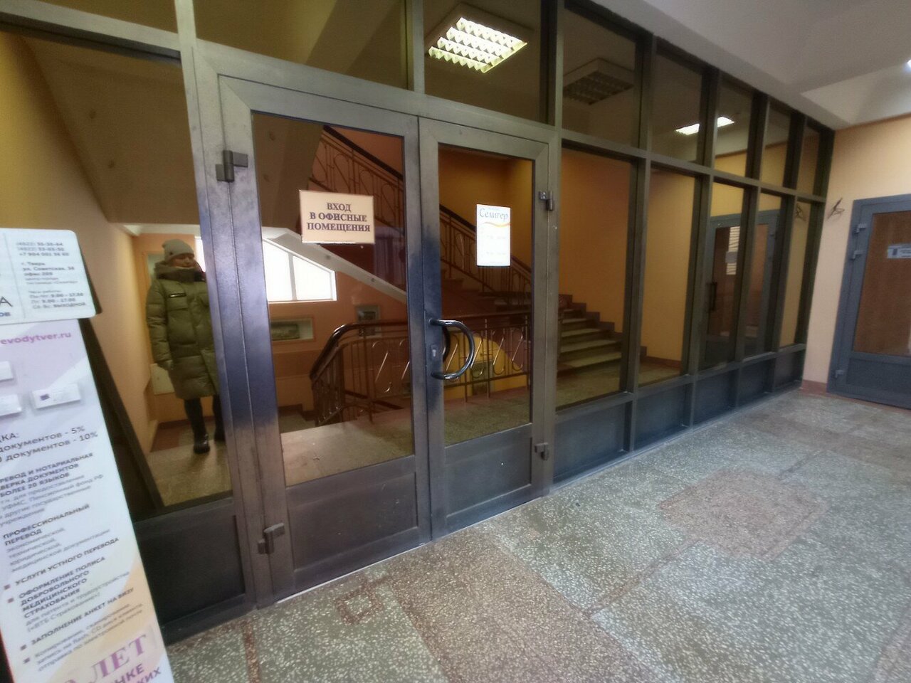 Гостиница Селигер Тверь-49